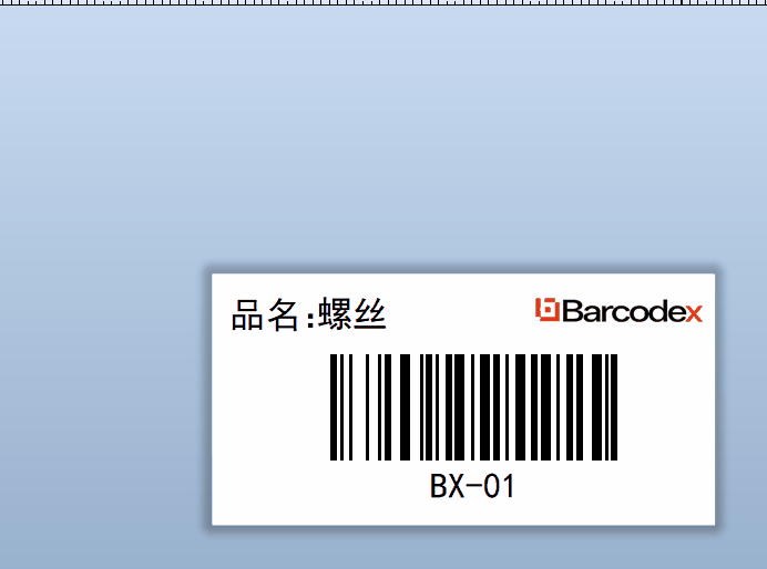 BarTender 通过事件脚本VBScript实现打印扣减库存功能